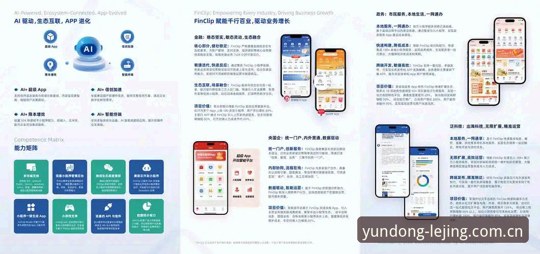 2026乐竞版本更新 2026乐竞版本更新全面解析:从数据看平台体验升级的核心逻辑