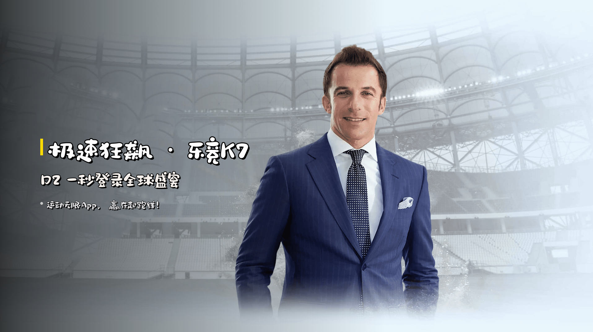 <strong>极速狂飙</strong> · 乐竞K7D2 一秒登录全球盛宴